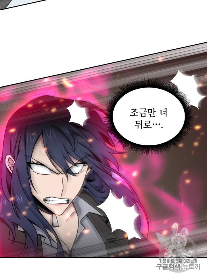 도굴왕 115화 27