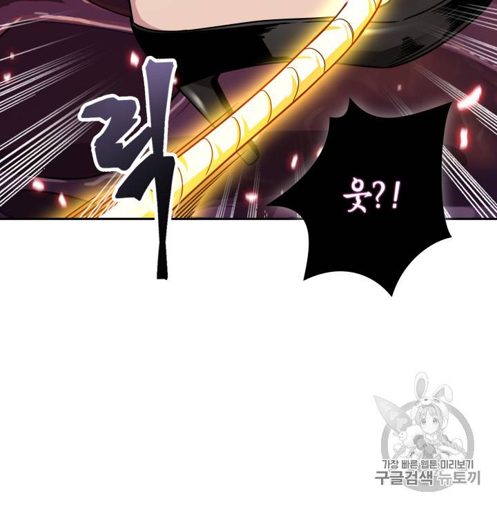 도굴왕 115화 29