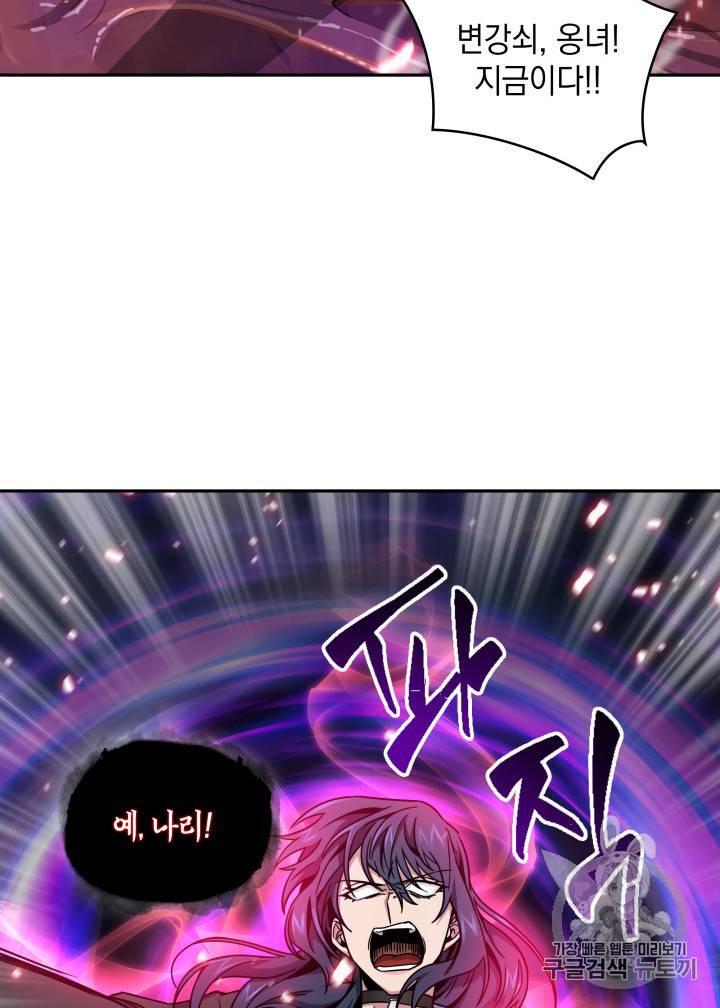도굴왕 115화 31