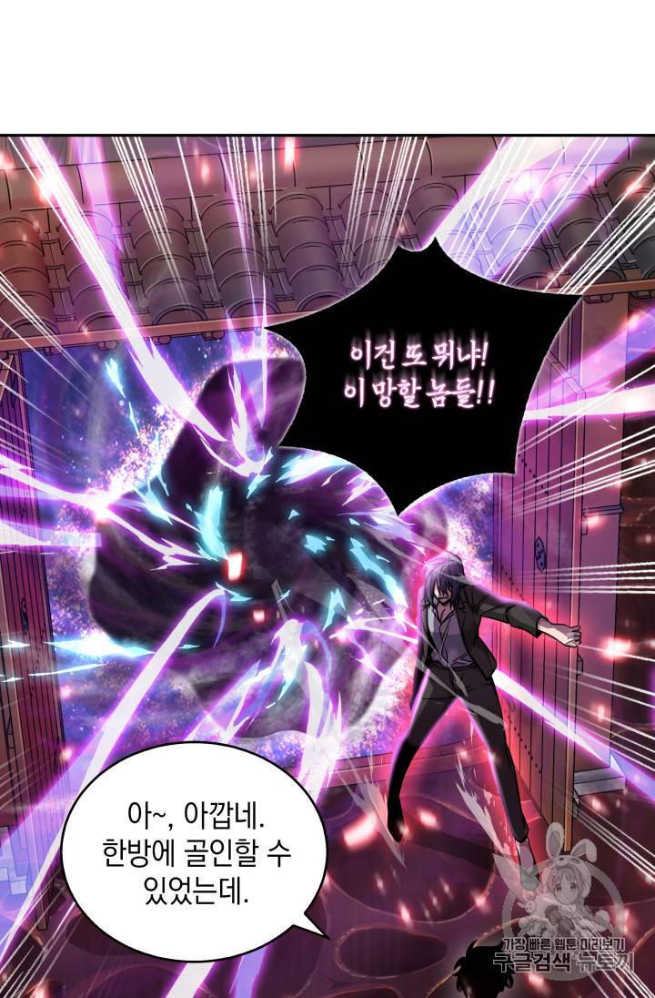 도굴왕 115화 34