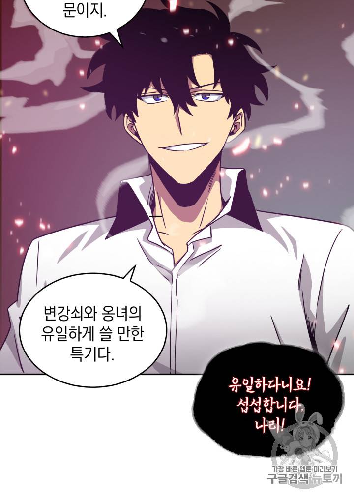 도굴왕 115화 36