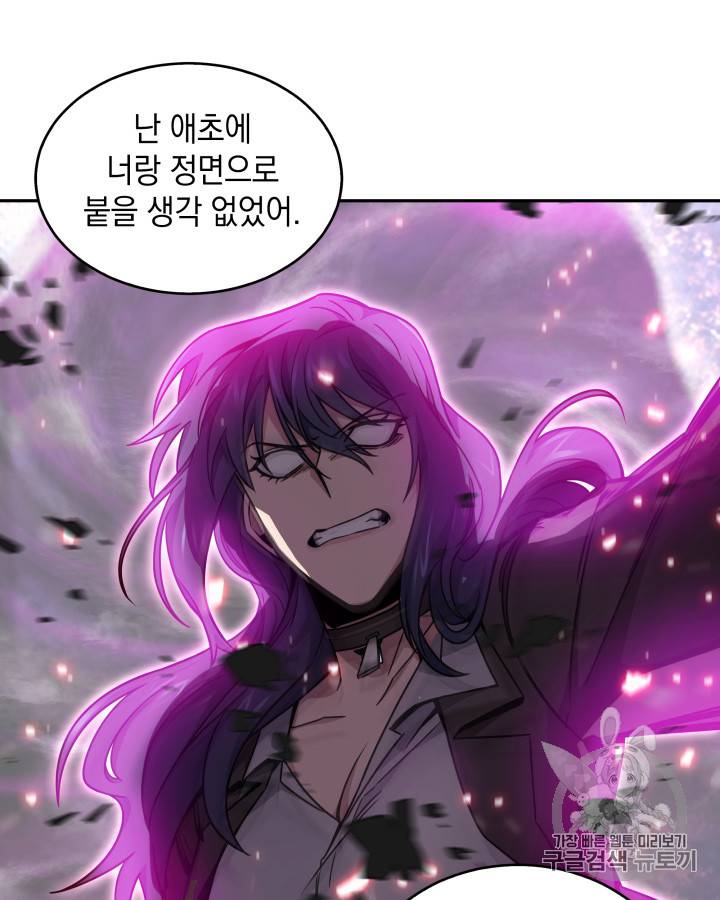 도굴왕 115화 37