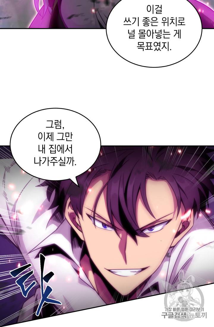 도굴왕 115화 38