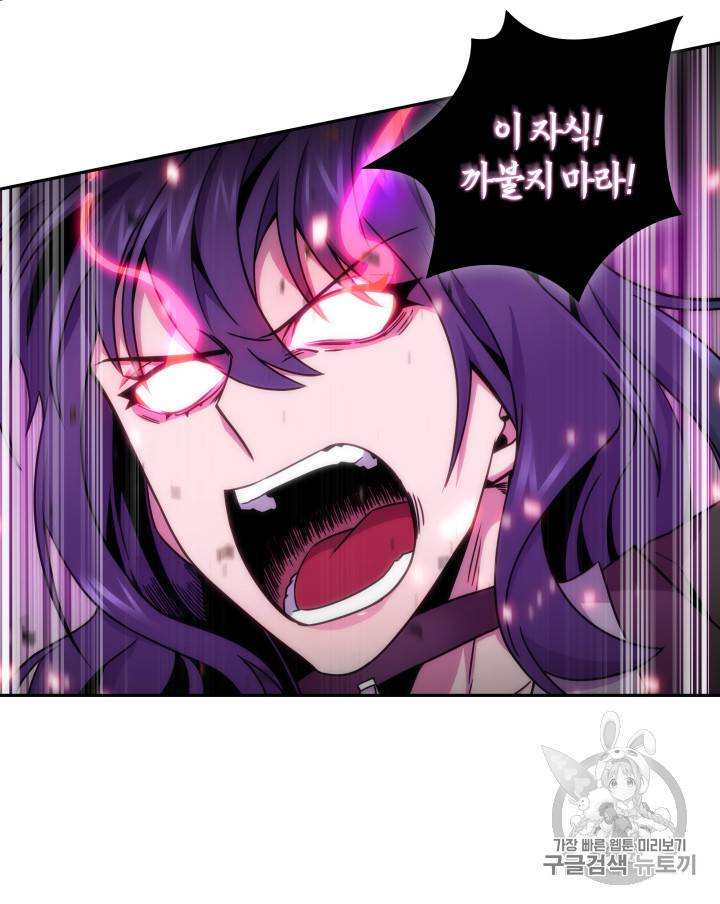 도굴왕 115화 39