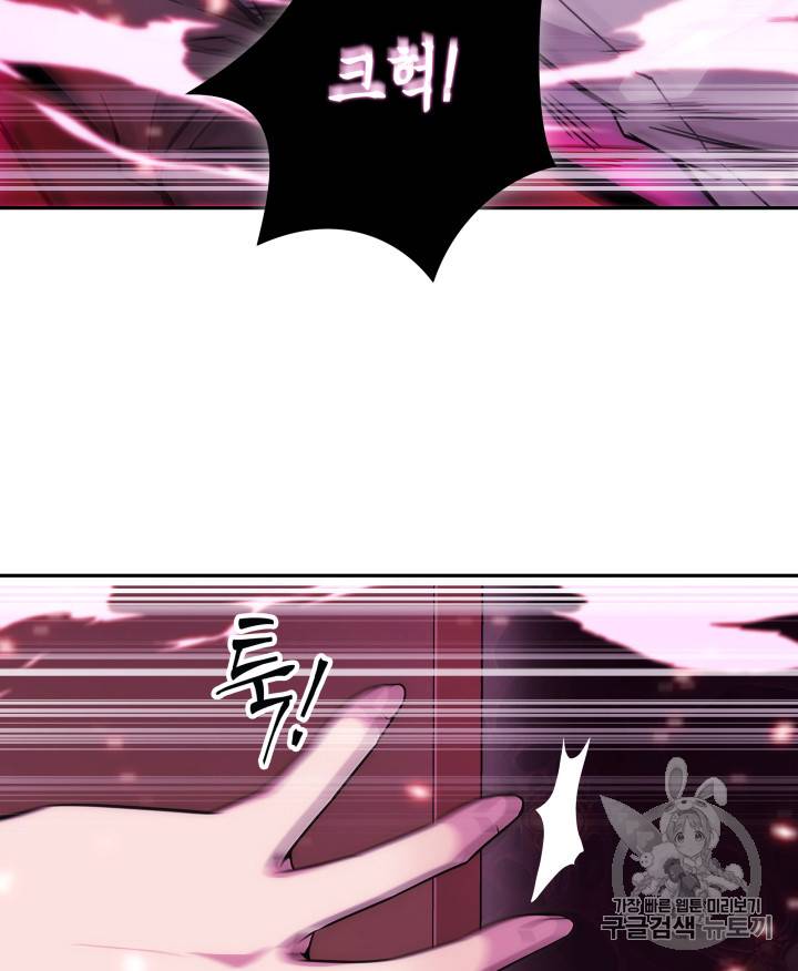 도굴왕 115화 41