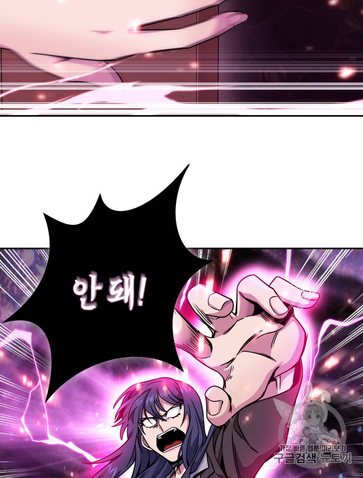 도굴왕 115화 42