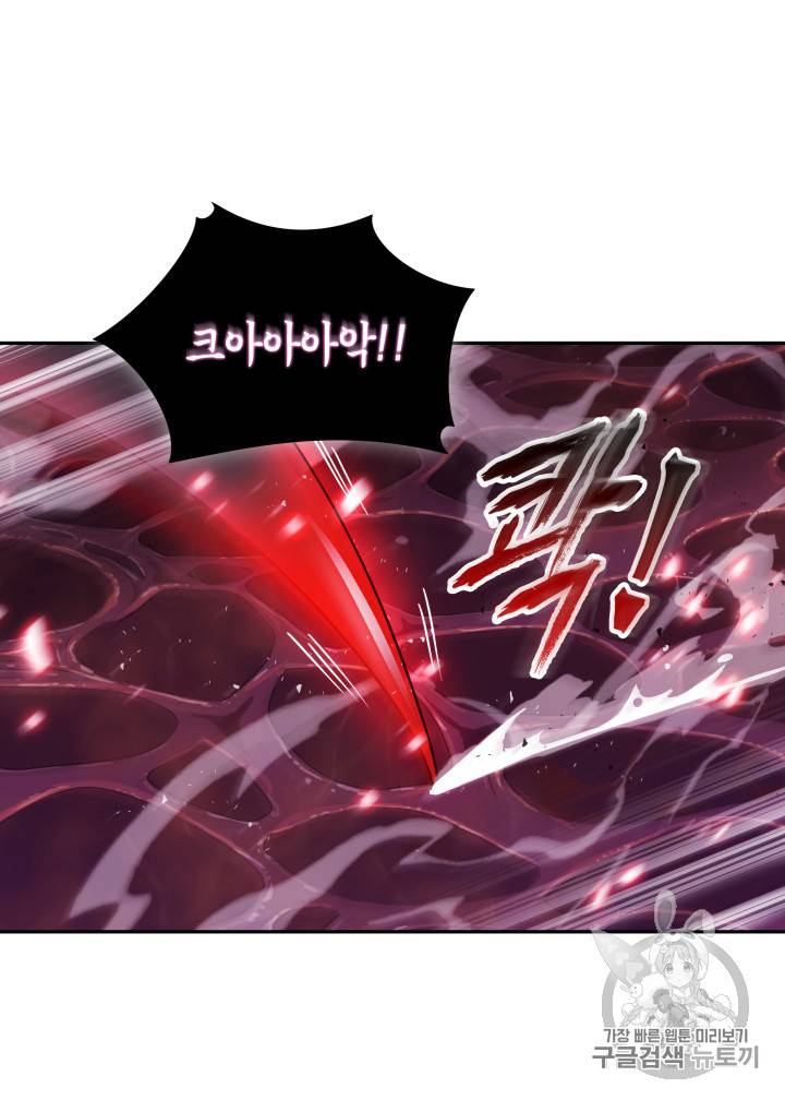 도굴왕 115화 44