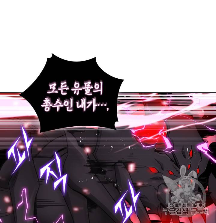 도굴왕 115화 45