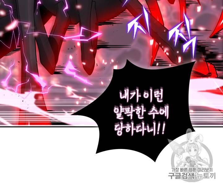 도굴왕 115화 46