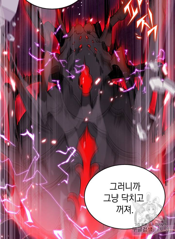도굴왕 115화 48