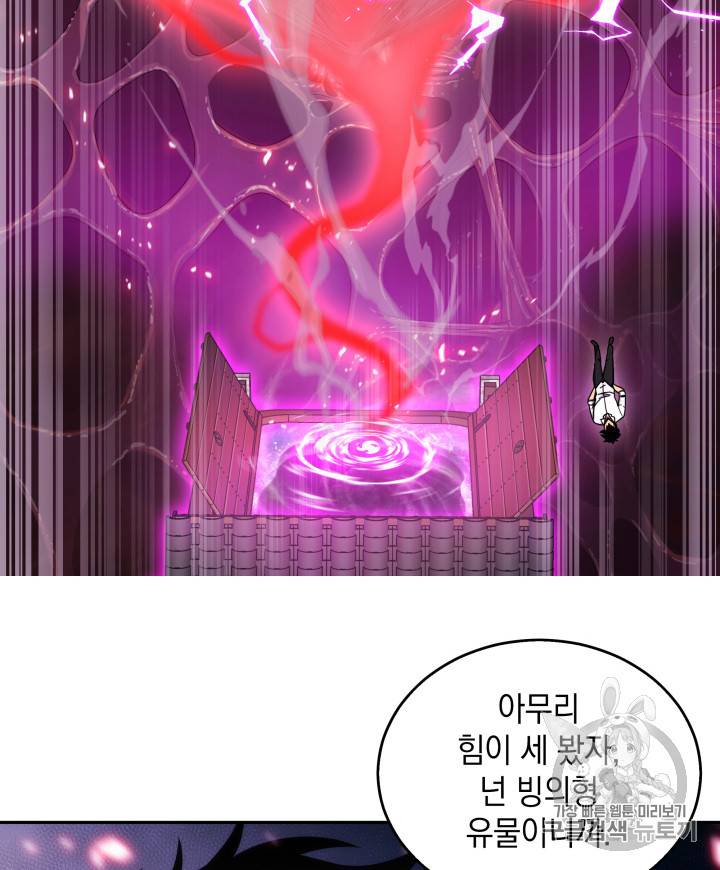 도굴왕 115화 49