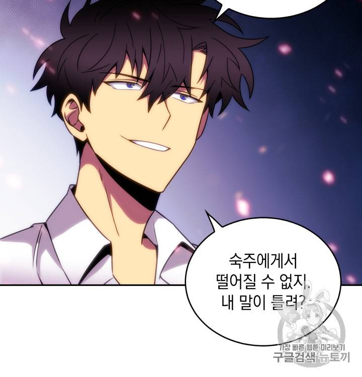 도굴왕 115화 50