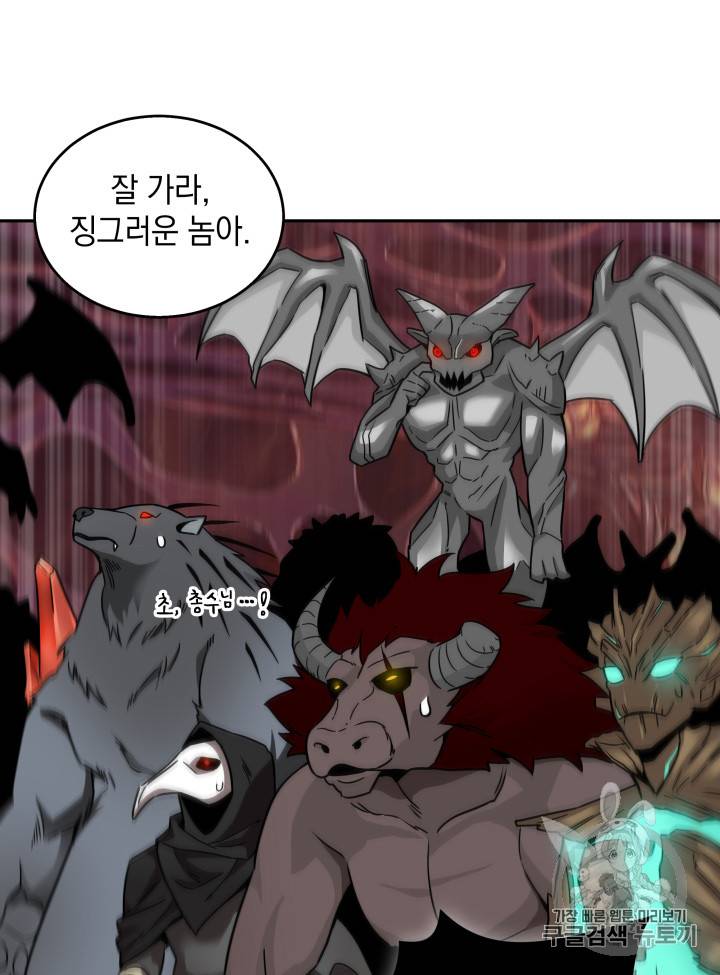 도굴왕 115화 51