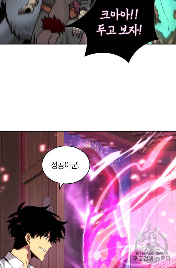 도굴왕 115화 52