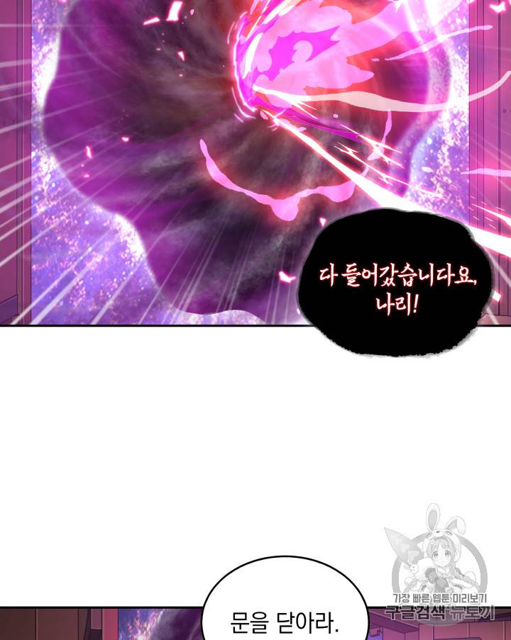 도굴왕 115화 54