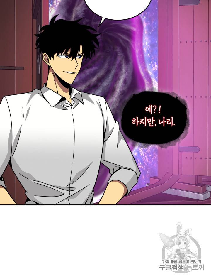 도굴왕 115화 55