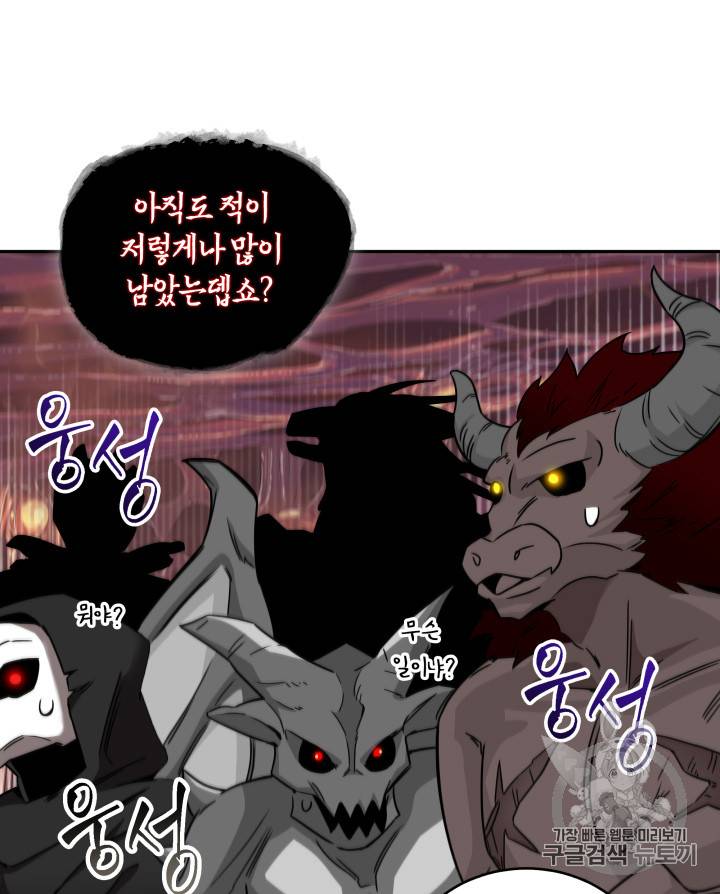 도굴왕 115화 56
