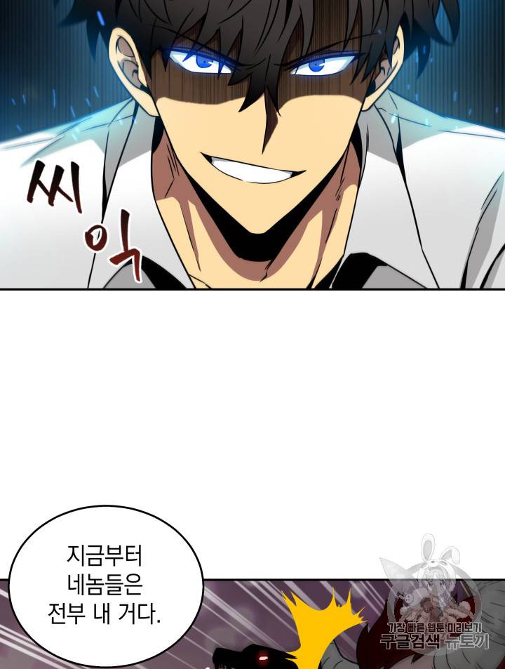 도굴왕 115화 58