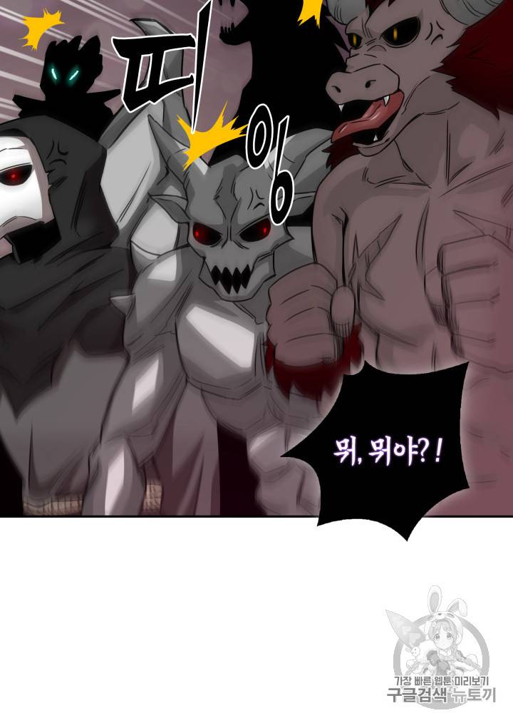 도굴왕 115화 59
