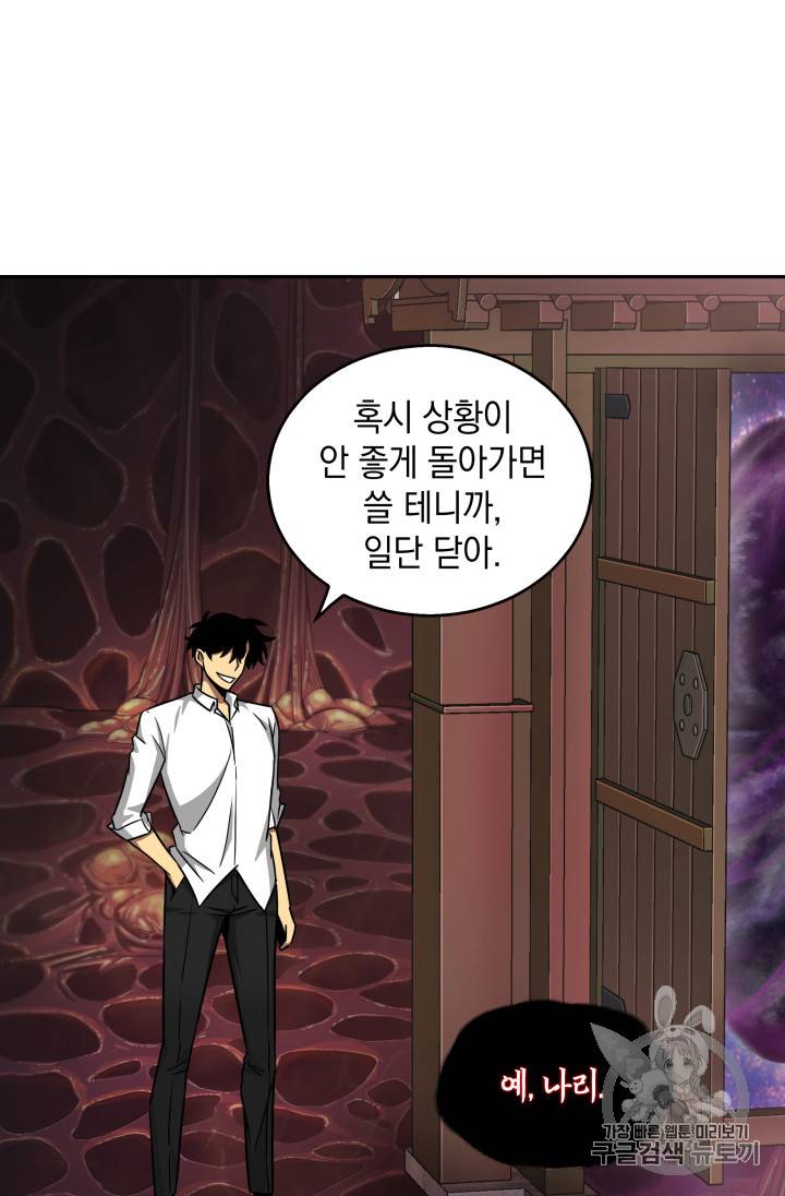 도굴왕 115화 60
