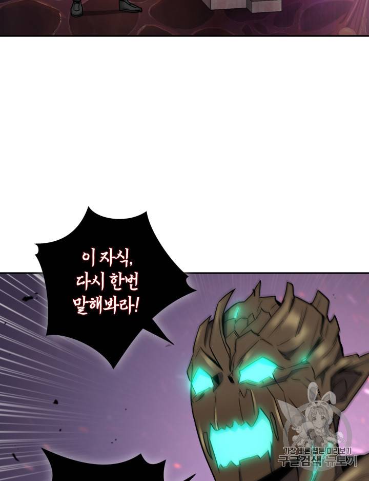 도굴왕 115화 61
