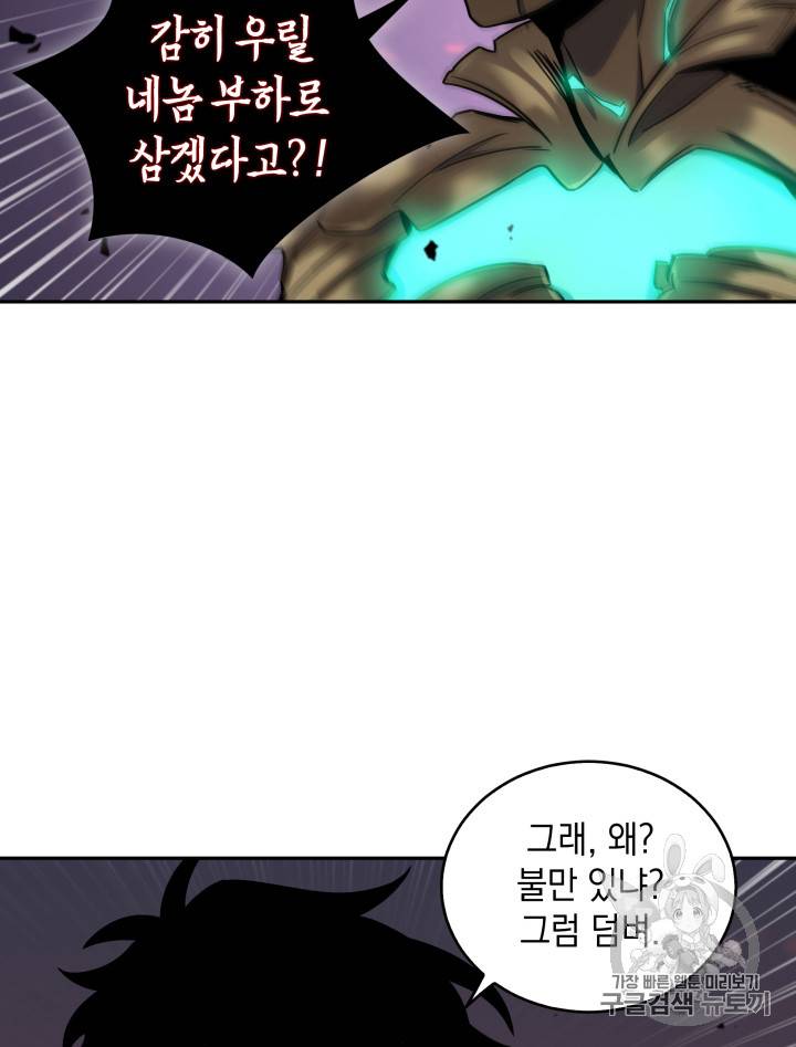 도굴왕 115화 62