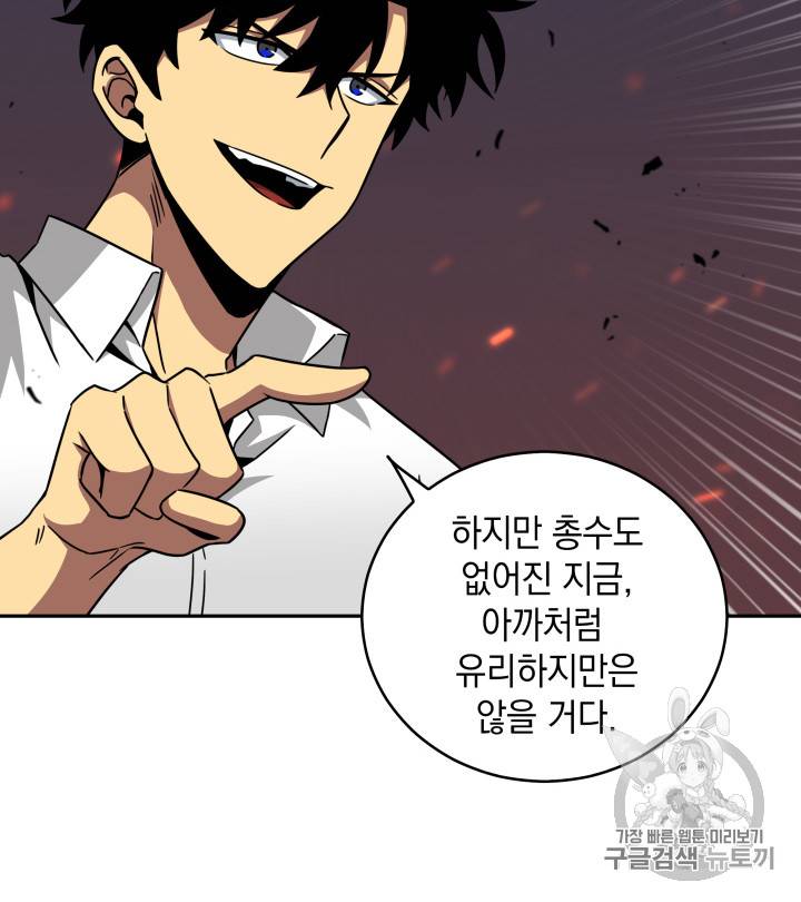 도굴왕 115화 63