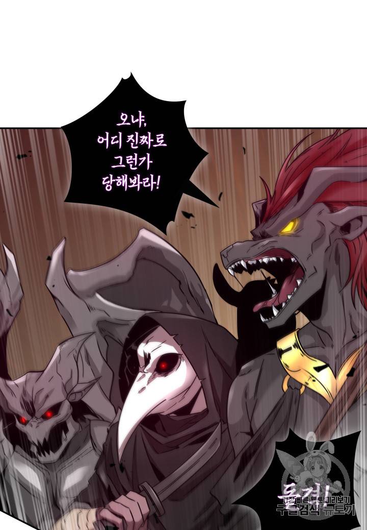 도굴왕 115화 64