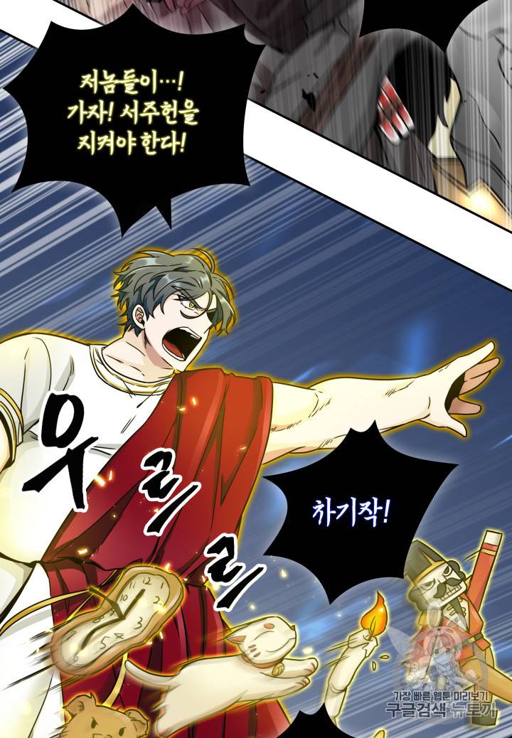 도굴왕 115화 65