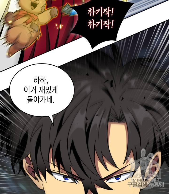도굴왕 115화 66