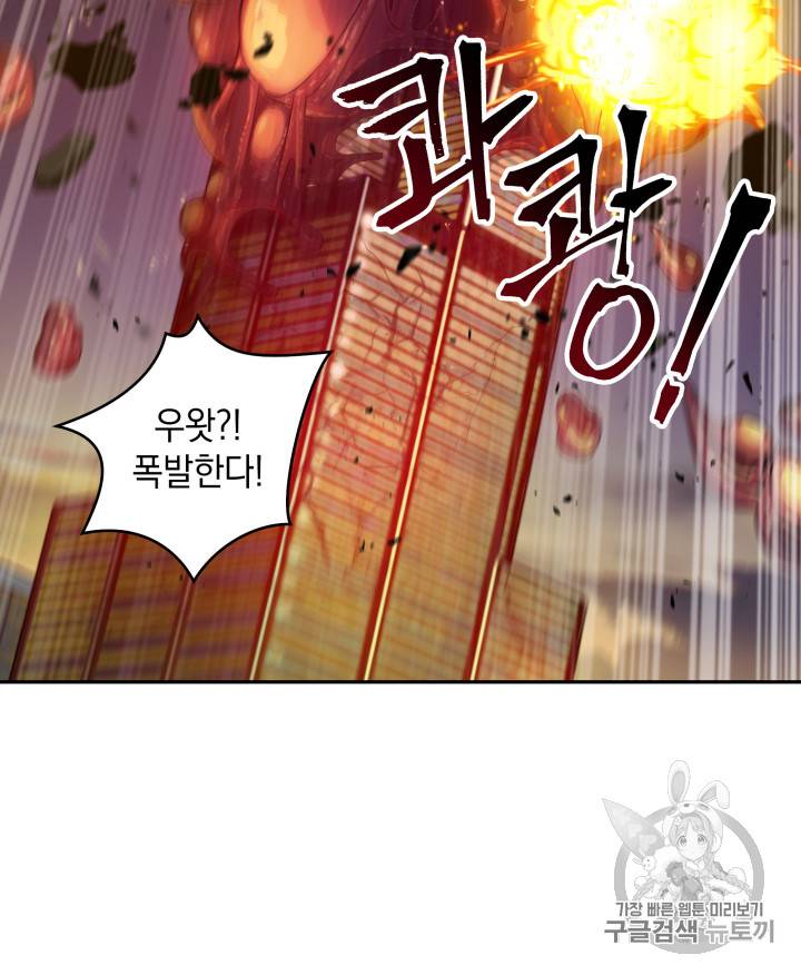 도굴왕 115화 69