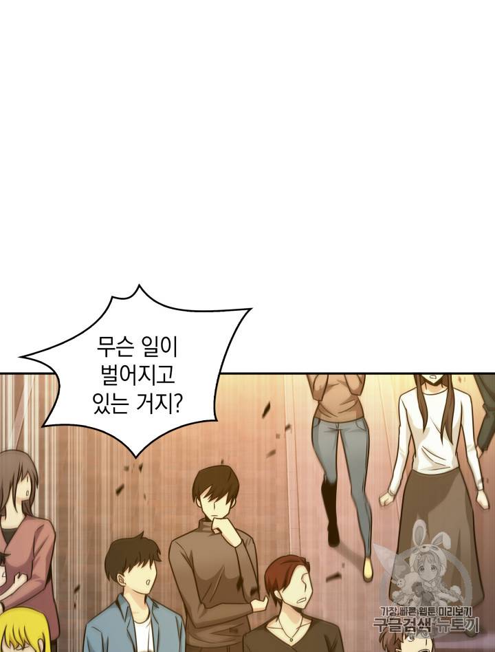 도굴왕 115화 70