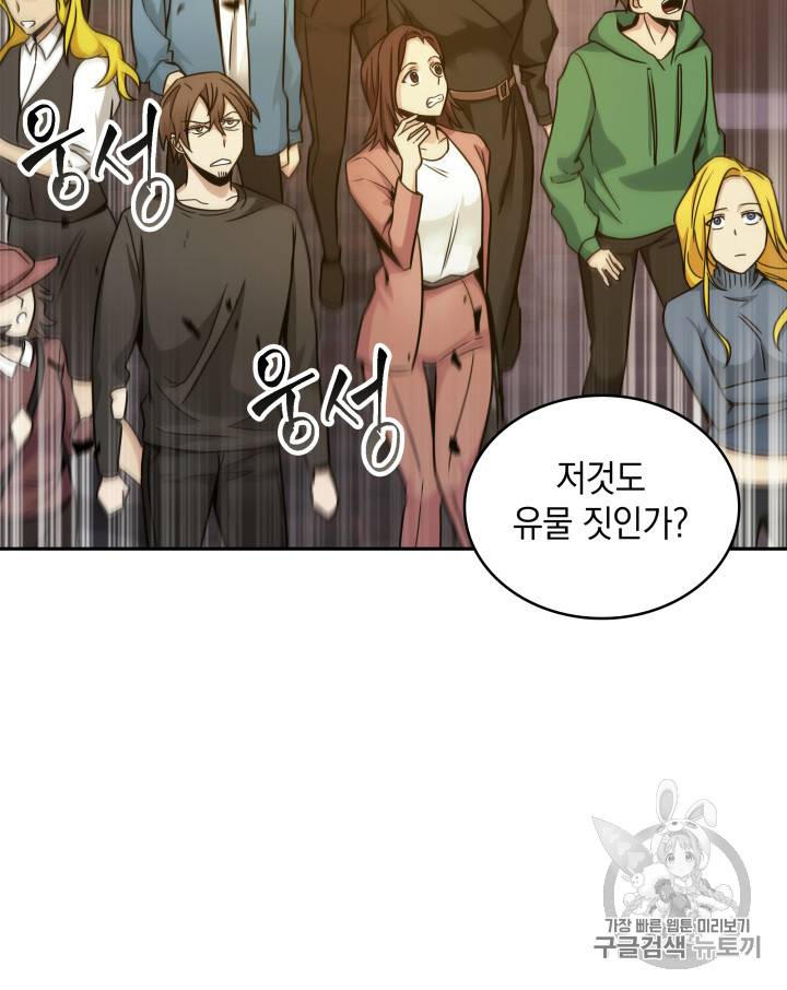 도굴왕 115화 71