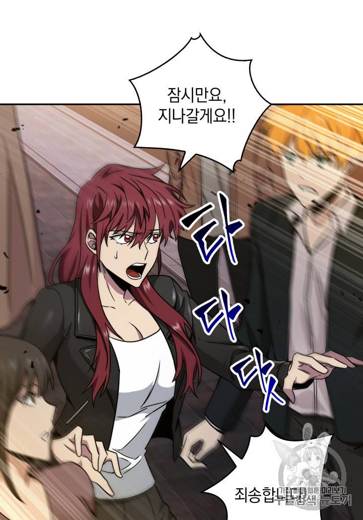 도굴왕 115화 72