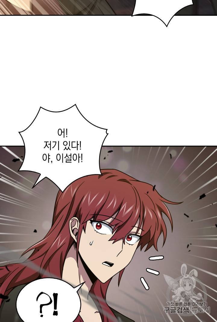 도굴왕 115화 73