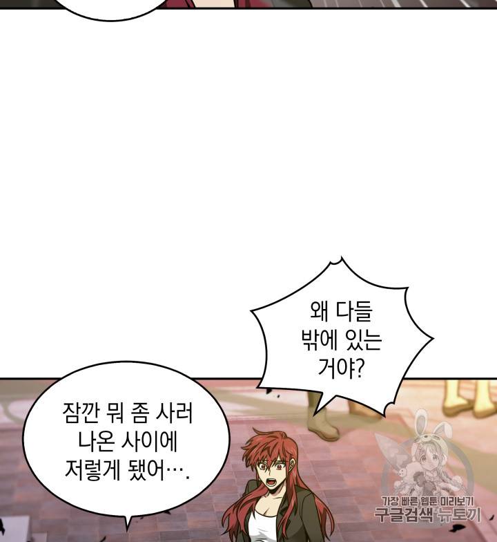 도굴왕 115화 74