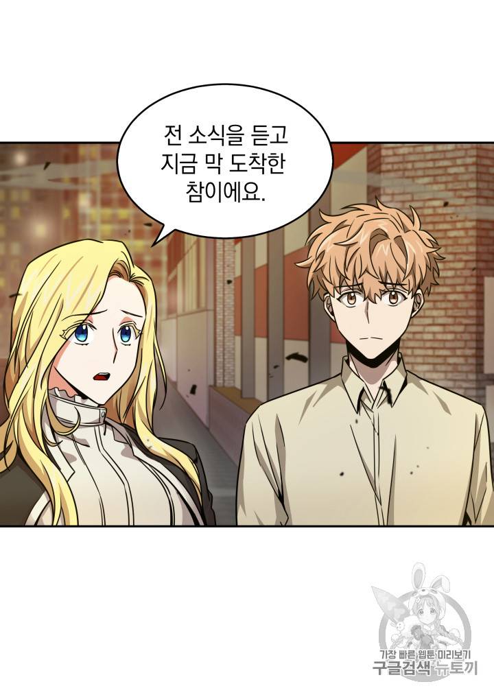 도굴왕 115화 76