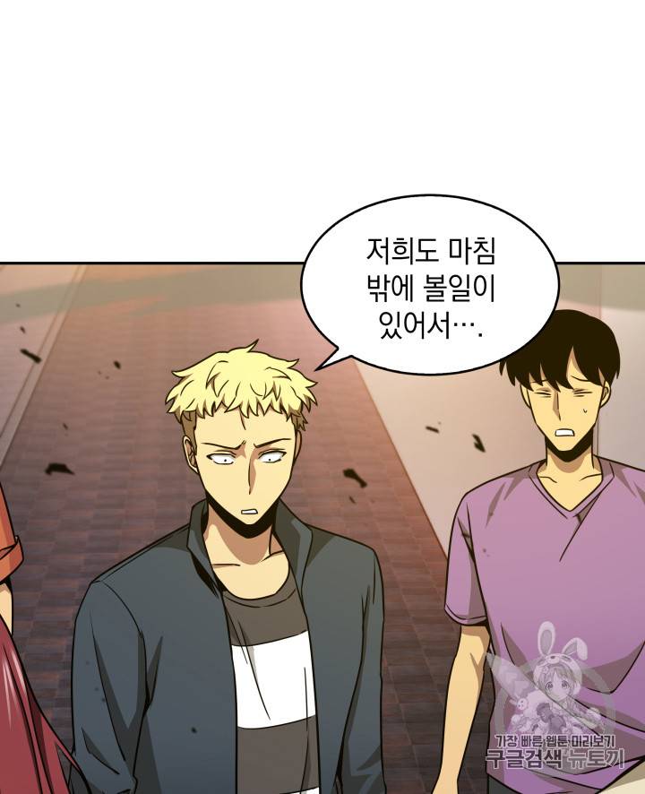 도굴왕 115화 77