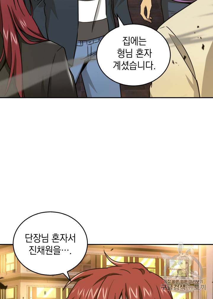 도굴왕 115화 78