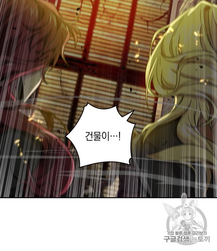도굴왕 115화 81