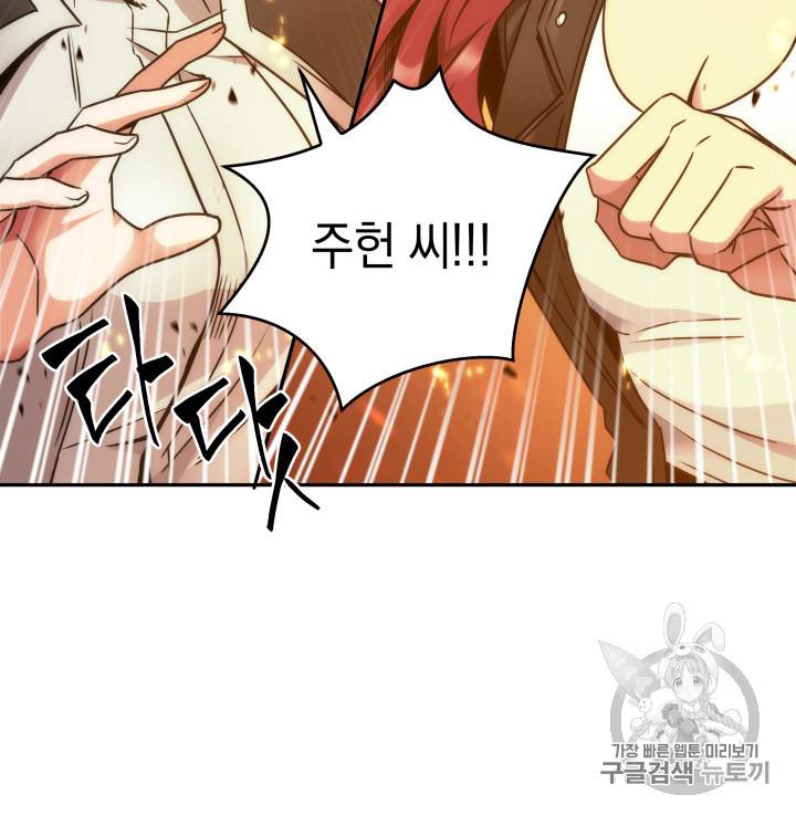 도굴왕 115화 83