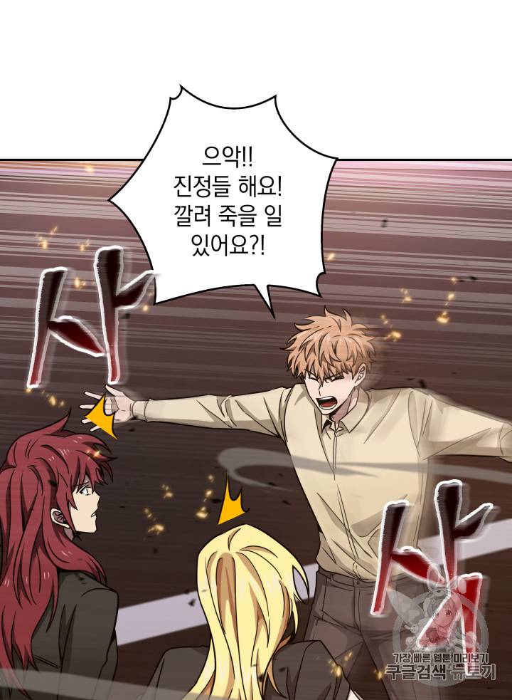 도굴왕 115화 84