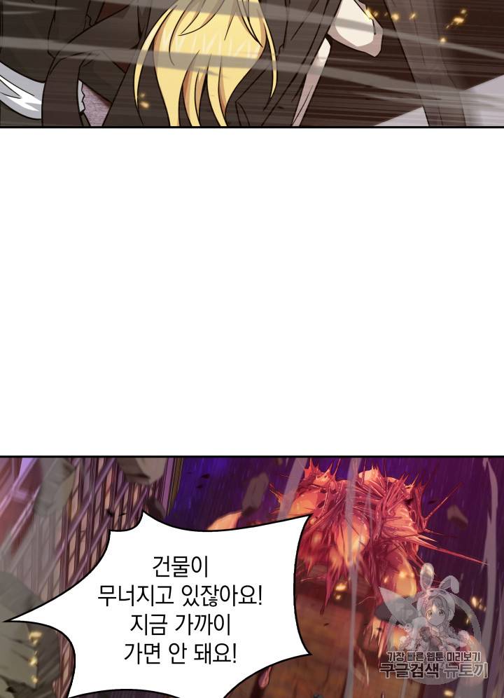 도굴왕 115화 85