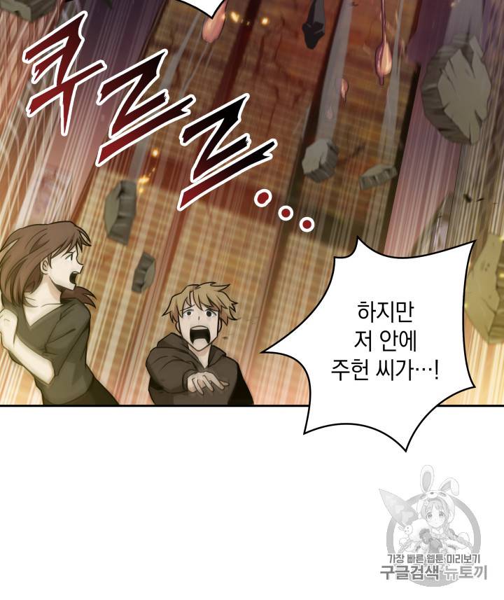 도굴왕 115화 86