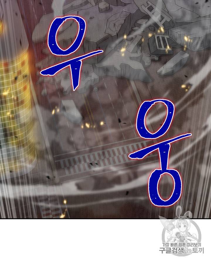 도굴왕 115화 90