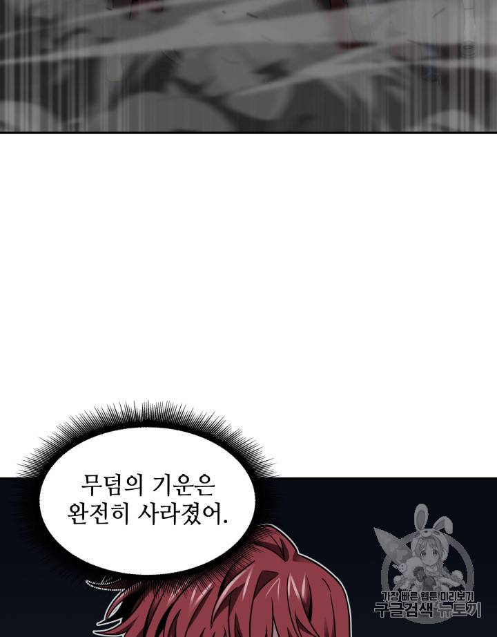 도굴왕 115화 92