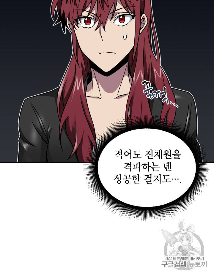도굴왕 115화 93