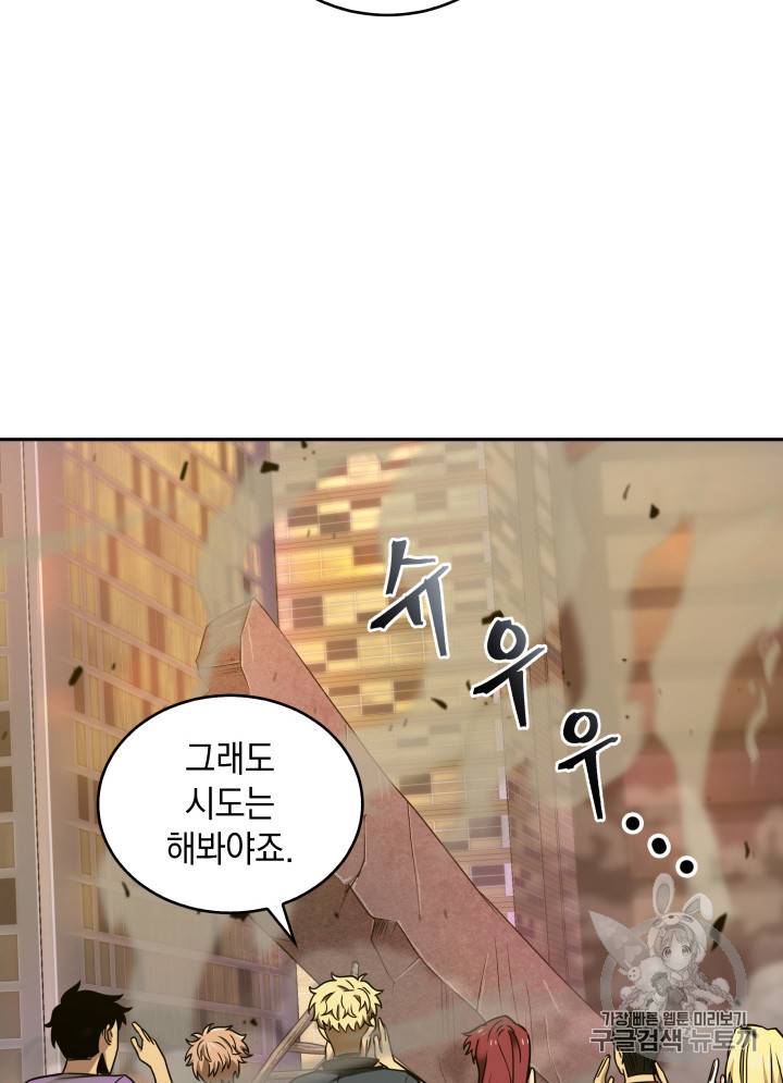 도굴왕 115화 95