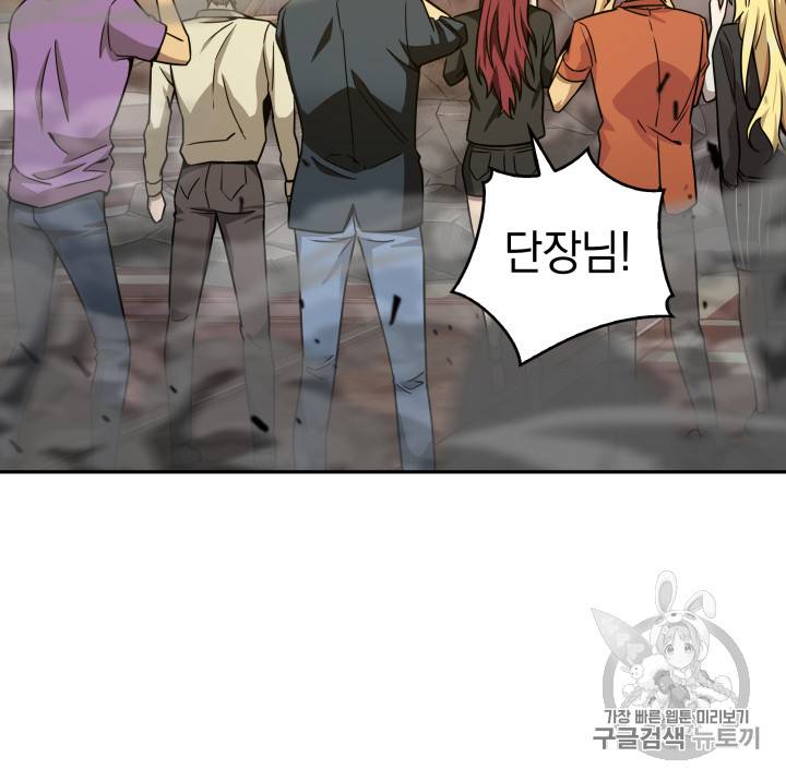 도굴왕 115화 96
