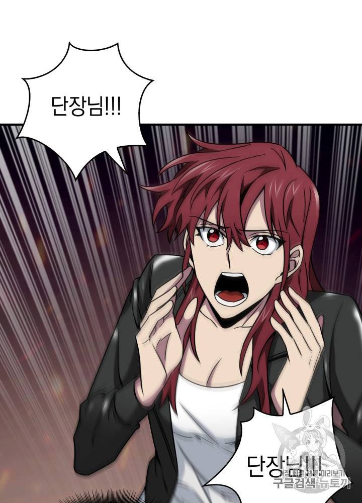 도굴왕 115화 97